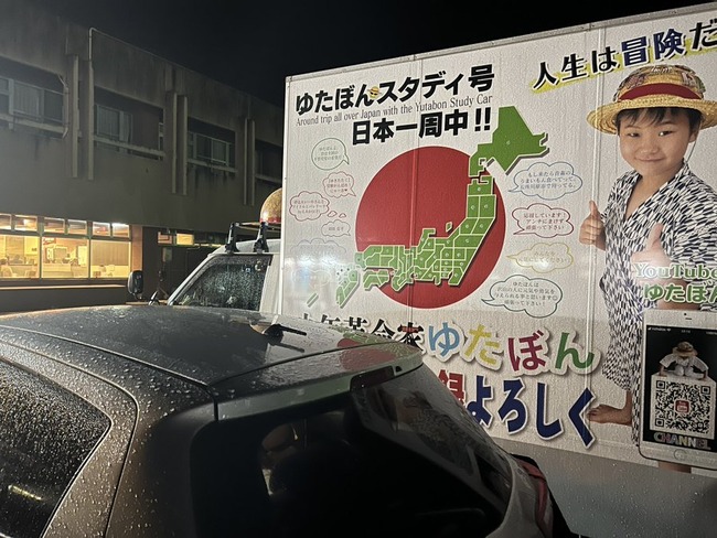 ゆたぼん 中村幸也 ゆたぼん号 駐車 チャイルドシート 赤ちゃん ガンプラ エヴァ 炎上 に関連した画像-03