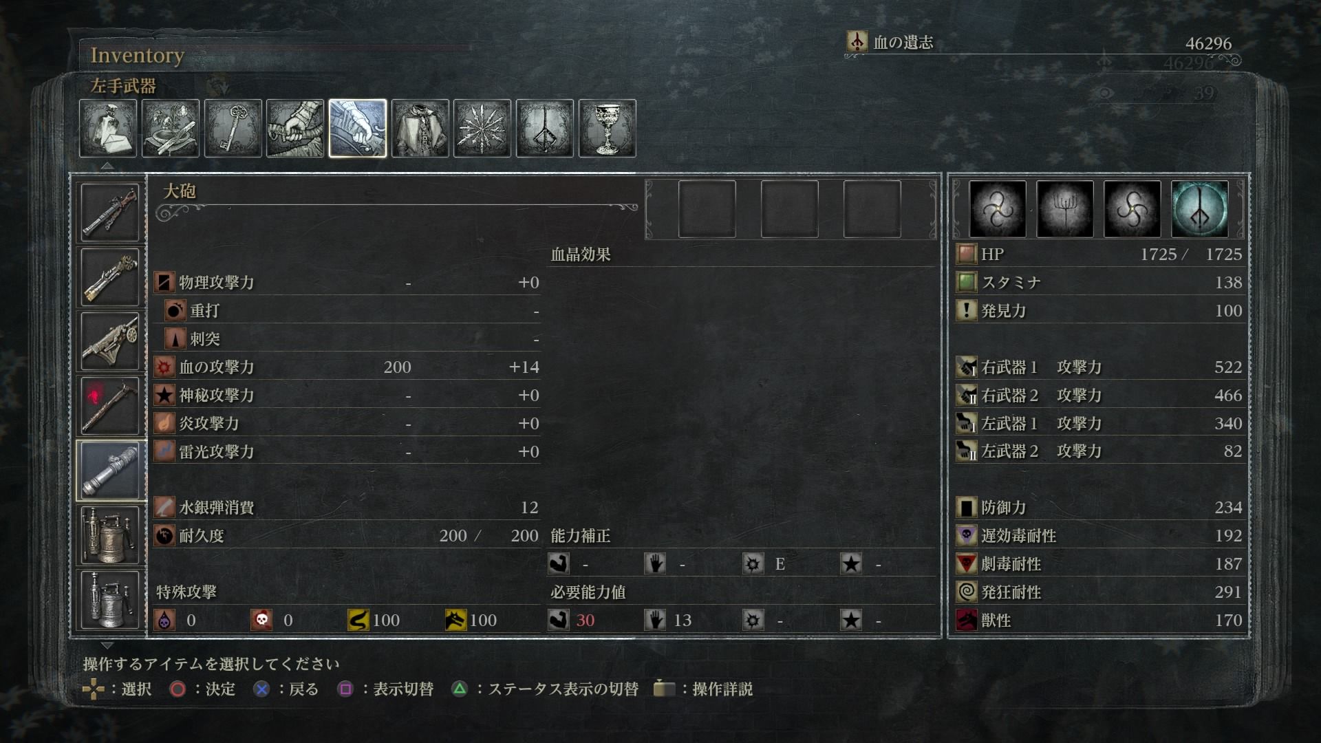 ブラッドボーン 最新アップデートで 大砲 が弱体化するなどバランス調整もされていた模様 脳筋おわたあああああ オレ的ゲーム速報 刃