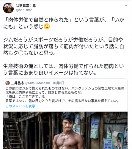 プロの写真家 この筋肉はジムではなく肉体労働で自然と作られたものだ 筋トレ民が発狂してしまう オレ的ゲーム速報 刃 プロの写真家 この筋肉はジムではなく肉体労働で自然と作られたものだ 筋トレ民が発狂してしまう オレ的ゲーム速報 刃