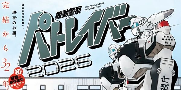 ゆうきまさみ パトレイバー 芋煮会 世界 ネタ ファン 二次創作に関連した画像-01