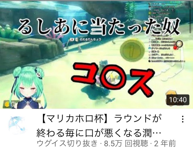 潤羽るしあ みけねこ コレコレ ホロライブ 嫌がらせ いじめ トラブル 暴露に関連した画像-11
