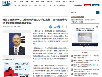 韓国 駐韓米大使 朝鮮総督に関連した画像-02