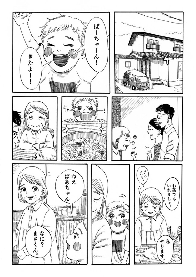 安楽死が容認された日本を描いた デスハラ というツイッターの漫画が話題に お前らこれでも安楽死の合法化を望むのか オレ的ゲーム速報 刃