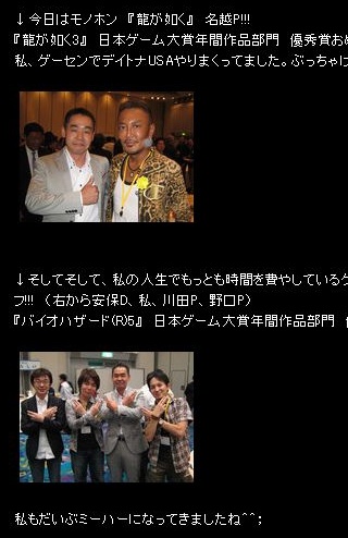 ジャレコinTGS