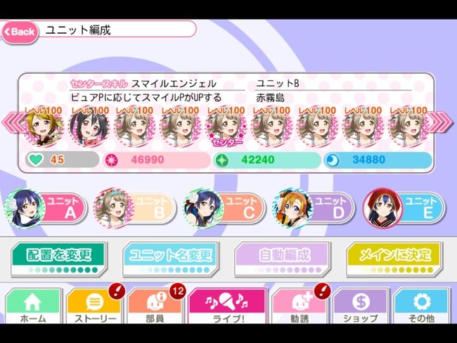 ラブライブ スクフェス に約275万円課金したラブライバー現るwwwwwwwwww オレ的ゲーム速報 刃 ラブライブ スクフェス に約275万円課金したラブライバー現るwwwwwwwwww オレ的ゲーム速報 刃