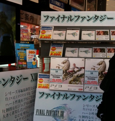 FF13午後2