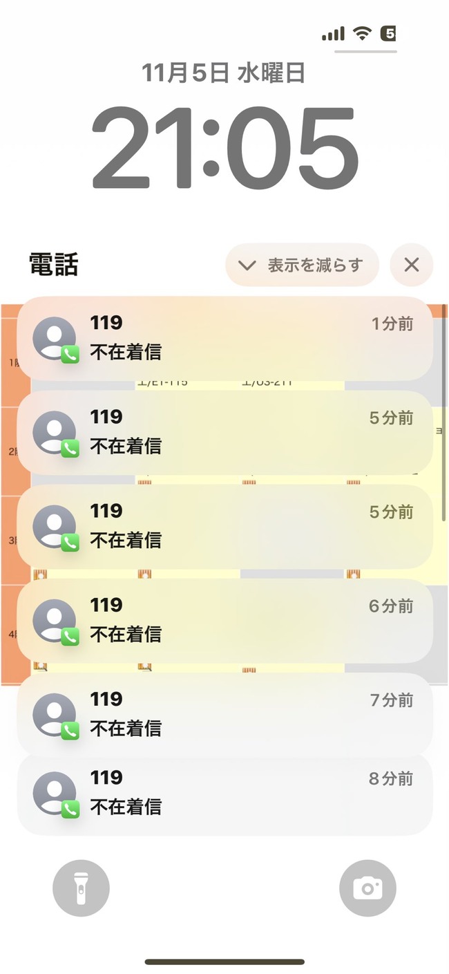 衝突事故 スマホ 自動検出 119 救急に関連した画像-02