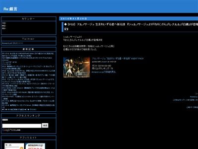 速報 Ps3 アルノサージュ に シェルノサージュ から ねりこさん レナルル 白鷹 が登場決定 オレ的ゲーム速報 刃