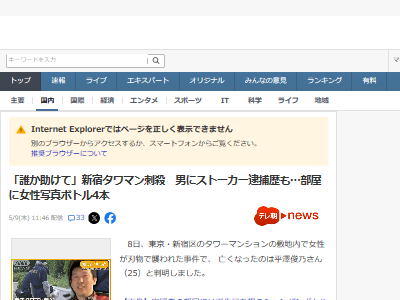 西新宿 タワマン殺人事件 和久井学 頂き女子 お金 工面 サラ金 借金 結婚詐欺に関連した画像-02