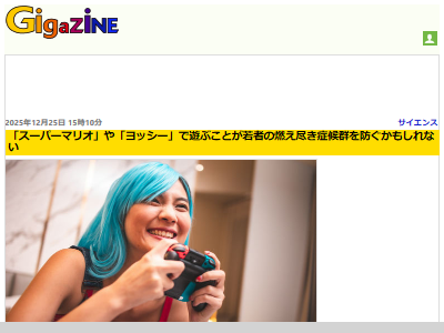 任天堂 スーパーマリオ ヨッシー 若者 燃え尽き症候群 軽減に関連した画像-02