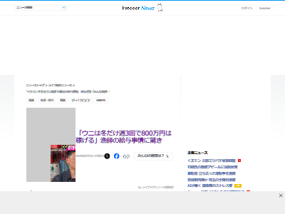 ウニ ホタテ 漁師 収入に関連した画像-02