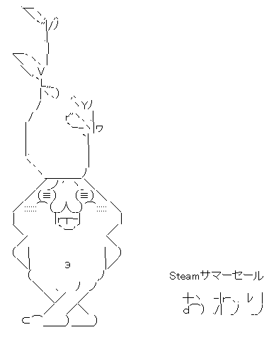 Steamサマーセールに関連した画像-14