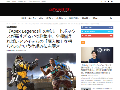 Apex Legends 期間限定イベントのガチャが海外で炎上 課金させまくる強気の仕様に 高すぎる やり過ぎ など批判が殺到 オレ的ゲーム速報 刃 Apex Legends 期間限定イベントのガチャが海外で炎上 課金させまくる強気の仕様に 高すぎる やり過ぎ など批判が殺到 オレ的ゲーム速報 刃