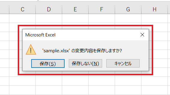 会社 後輩 エクセル 保存方法 閉じる 若者 Z世代に関連した画像-01