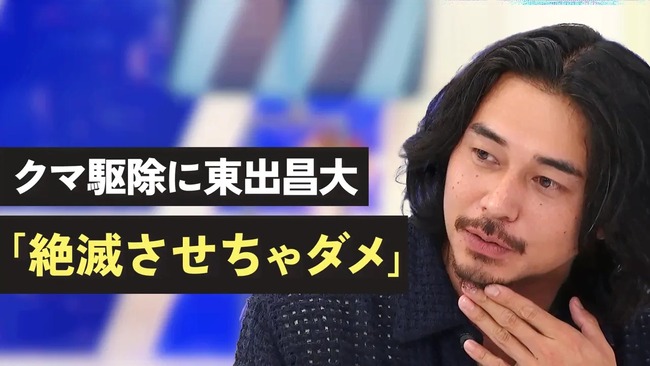 東出昌大 クマ被害 報道 メディア 苦言に関連した画像-01