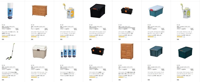 価格間違い アイリスオーヤマ Amazon セール 価格破壊 祭り ツイッターに関連した画像-03