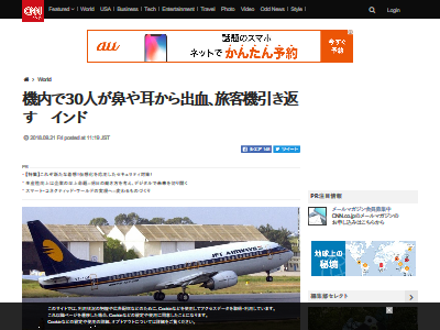 インド 飛行機 出血に関連した画像-02