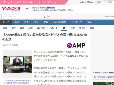 Zoom ビデオ 会議 に関連した画像-02