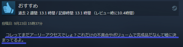 強盗ゲー 最新作 PAYDAY2 PAYDAY3 鯖落ち 不安定に関連した画像-09