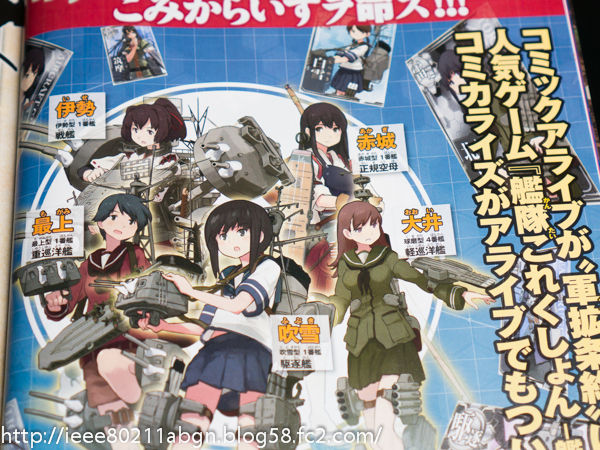 130925comic-alive_kancolle-3