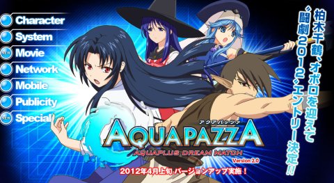 悲報 2d対戦格闘ゲーム Ps3 アクアパッツァ が発売延期 12年7月26日に変更 オレ的ゲーム速報 刃