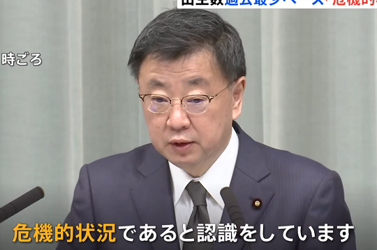 松野官房長官　出生数　過去最少　危機的状況に関連した画像-01