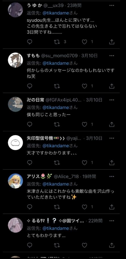 syudou うっせぇわ 震災 ツイート ボカロ 米津玄師に関連した画像-02