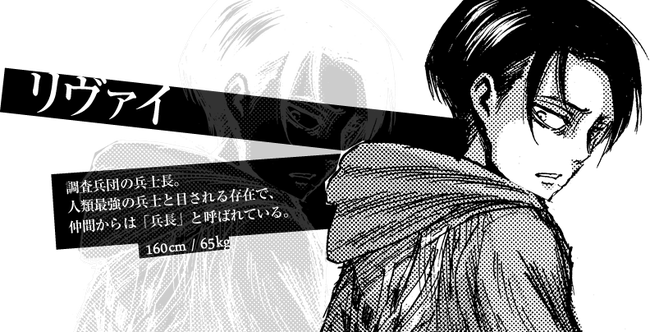 進撃の巨人 登場キャラの リヴァイ兵長 受けオンリーイベントが7月14日に東京ビッグサイトで開催決定wwwww オレ的ゲーム速報 刃 進撃の巨人 登場キャラの リヴァイ兵長 受けオンリーイベントが7月14日に東京ビッグサイトで開催決定wwwww オレ的ゲーム速報 刃