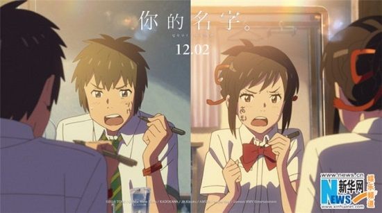 君の名はに関連した画像-01