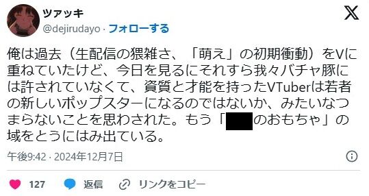 �ۥ��饤�� VTuber ����ޥ�� �饤�� ���� ������ Ϸ���˽� �Х����� ���� JC JK�˴�Ϣ��������-01