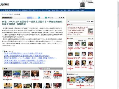 東京電力に関連した画像-01