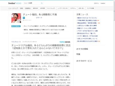 チュートリアル 福田さんが視聴者に苦言 R 1ぐらんぷり 認知度とかで票を入れてるんじゃないですか オレ的ゲーム速報 刃 チュートリアル 福田さんが視聴者に苦言 R 1ぐらんぷり 認知度とかで票を入れてるんじゃないですか オレ的ゲーム速報 刃