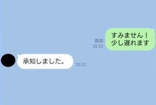 マルハラ　ハラスメント　句点　LINEに関連した画像-01