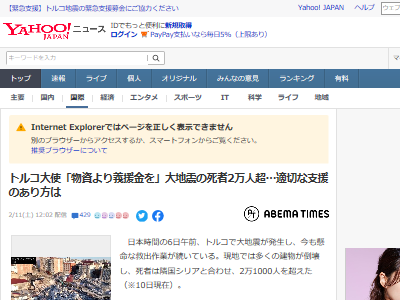 トルコ地震 支援物資 資金 募金に関連した画像-02