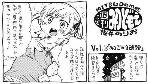 news_xlarge_mitsu_screenshot