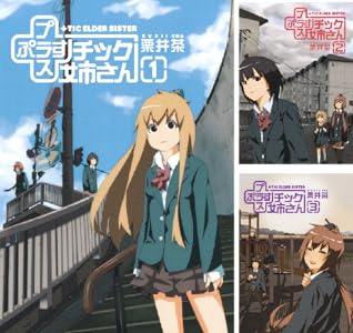 Kindle セール チ。 ちいかわ 路傍のフジイ プラスチック姉さん ドリフターズ 黄泉のツガイ その着せ替え人形は恋をする に関連した画像-08