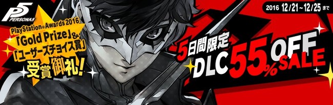 �ڥ륽��5��PS����ɡ�W���ޡ�DLC�����ꥹ�ޥ����������塼�ࡡ̵���ۿ��˴�Ϣ��������-02