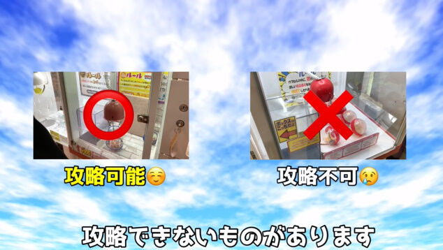 クレーンゲームの確率機 座標ずらし という完全攻略法が編み出される Youtuberが公開 ガチで大変なことになってしまう オレ的ゲーム速報 刃 クレーンゲームの確率機 座標ずらし という完全攻略法が編み出される Youtuberが公開 ガチで大変なことになってしまう オレ的ゲーム速報 刃