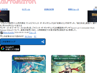 初音ミク MTG マジックザギャザリング 受注生産 楽天ブックス に関連した画像-02