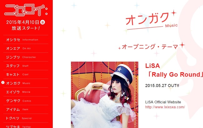 アニメ ニセコイ Opはlisaさんに決定 作曲はじんさんが担当 オレ的ゲーム速報 刃 アニメ ニセコイ Opはlisaさんに決定 作曲はじんさんが担当 オレ的ゲーム速報 刃