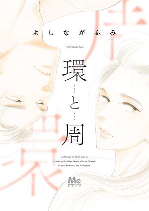 Kindle 集英社 少女漫画 アシガール 俺物語!! NANA アオハライド かくかくしかじか 君に届け 氷の城壁 に関連した画像-19