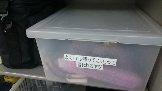 アレ 上司 会社 雑用 棚に関連した画像-02