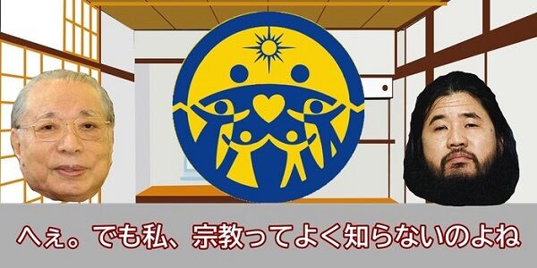 統一教会 献金額 韓国 送金 600億 年間 総額 7兆円 自民党に関連した画像-01