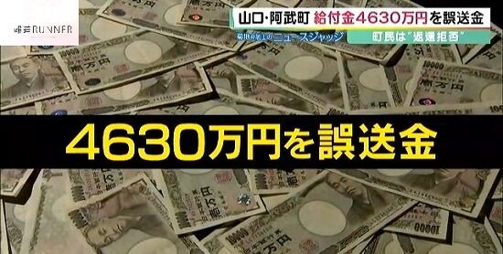 中山修身弁護士　田口翔　オンラインカジノ　決済代行業者　裏技　ドラマ　大逆転劇　国税徴収法　恐喝　反マスク　差し押さえ　債権に関連した画像-01