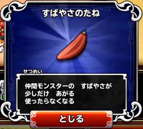 ドラクエ すばやさのたね かしこさのたね が商品化wwwwwwヴィレッジヴァンガードで発売中 オレ的ゲーム速報 刃 ドラクエ すばやさのたね かしこさのたね が商品化wwwwwwヴィレッジヴァンガードで発売中 オレ的ゲーム速報 刃