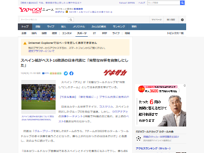 スペイン ベスト16 サッカー ワールドカップ 台無しに関連した画像-02