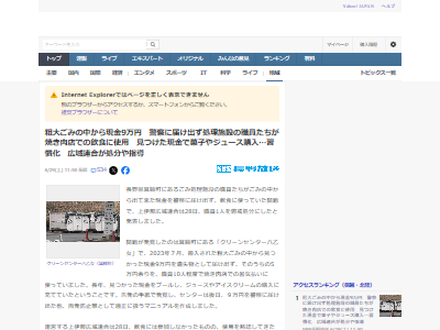 ごみ 遺失物 現金 焼肉 粗大ごみ 掃除に関連した画像-02