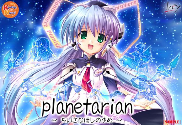 planetarian2