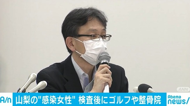 山梨 帰省 女性 新型コロナ PCR検査 ゴルフ練習場 整骨院に関連した画像-01
