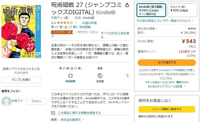 Ѳ 27 Ѳ 13 ʼΥ쥤 16  15 Amazon Kindle ǿ ȯ˴Ϣ-02